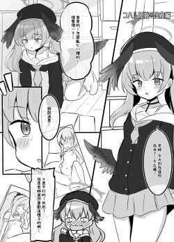 Page 18 of Haramase Shussan Archive