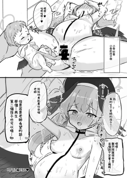 Page 31 of Haramase Shussan Archive