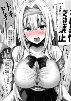 Page 1 of ヨシテル様と激しく後背位ックス。