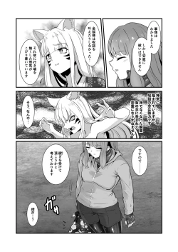 Page 7 of O kitsunefuku rifure