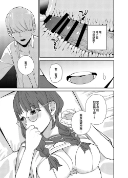 Page 6 of Jimi na Kanojo ni Hamatteshimau Hanashi