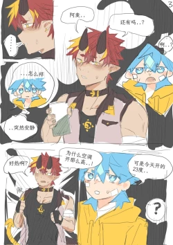 Page 3 of Twitter short manga