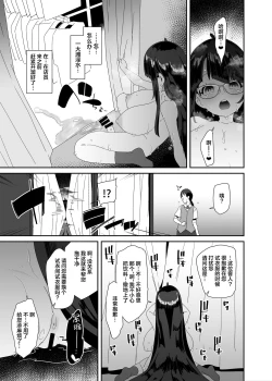 Page 34 of Dosukebe Kyonyuu Joshi ga Shopping Mall made Odekake Onanie Suru Hanashi