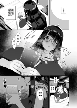 Page 48 of Dosukebe Kyonyuu Joshi ga Shopping Mall made Odekake Onanie Suru Hanashi