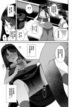 Page 52 of Dosukebe Kyonyuu Joshi ga Shopping Mall made Odekake Onanie Suru Hanashi