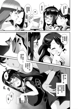 Page 54 of Dosukebe Kyonyuu Joshi ga Shopping Mall made Odekake Onanie Suru Hanashi