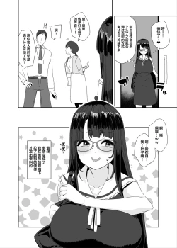 Page 67 of Dosukebe Kyonyuu Joshi ga Shopping Mall made Odekake Onanie Suru Hanashi