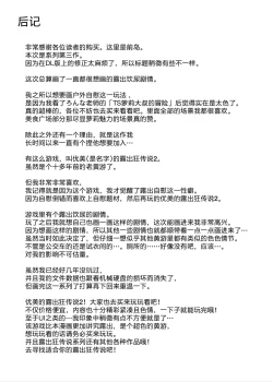 Page 68 of Dosukebe Kyonyuu Joshi ga Shopping Mall made Odekake Onanie Suru Hanashi