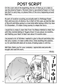 Page 55 of Netsu o Mazete Shin o Tokashite | Melting your Heart in Heat