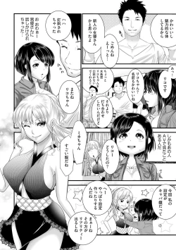 Page 11 of ラブホ清掃員をしていた私がAVデビューをした理由 第02巻