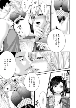 Page 16 of ラブホ清掃員をしていた私がAVデビューをした理由 第02巻
