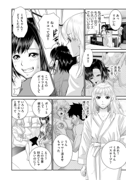 Page 31 of ラブホ清掃員をしていた私がAVデビューをした理由 第02巻