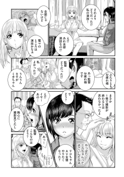 Page 32 of ラブホ清掃員をしていた私がAVデビューをした理由 第02巻