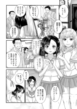 Page 34 of ラブホ清掃員をしていた私がAVデビューをした理由 第02巻