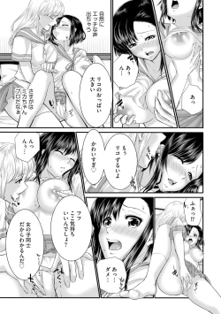 Page 36 of ラブホ清掃員をしていた私がAVデビューをした理由 第02巻