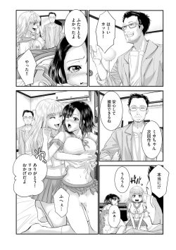 Page 43 of ラブホ清掃員をしていた私がAVデビューをした理由 第02巻