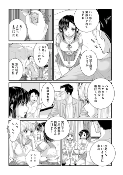 Page 44 of ラブホ清掃員をしていた私がAVデビューをした理由 第02巻