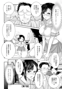 Page 46 of ラブホ清掃員をしていた私がAVデビューをした理由 第02巻