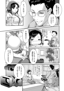 Page 49 of ラブホ清掃員をしていた私がAVデビューをした理由 第02巻