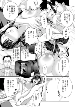 Page 56 of ラブホ清掃員をしていた私がAVデビューをした理由 第02巻