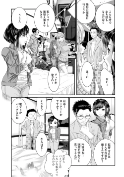 Page 9 of ラブホ清掃員をしていた私がAVデビューをした理由 第02巻
