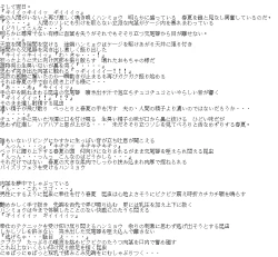 Page 12 of 春夏×ハンミョウ