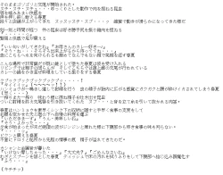 Page 15 of 春夏×ハンミョウ