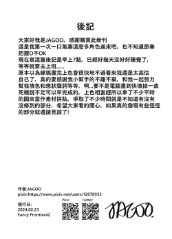 Page 21 of Holy Spring