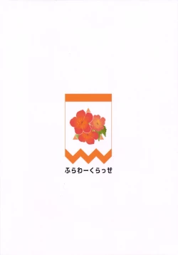 Page 26 of 郁代ディストーション