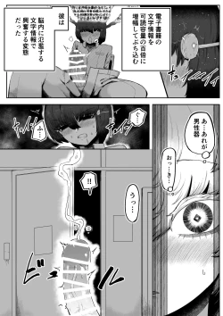 Page 28 of 気になるあの子に飼われてる