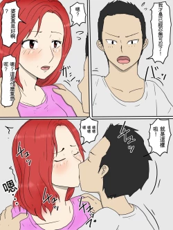 Page 12 of Tsuyokina Yome Haha Ga Dairi Shussan Shite Ore No Sefure Ni Natta Ken 2 Ninpu Hen