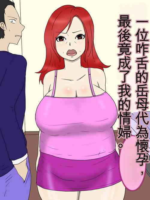 Download Tsuyokina Yome Haha Ga Dairi Shussan Shite Ore No Sefure Ni Natta Ken 2 Ninpu Hen