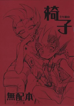 Page 27 of Watashi dake no kimi to tokeru