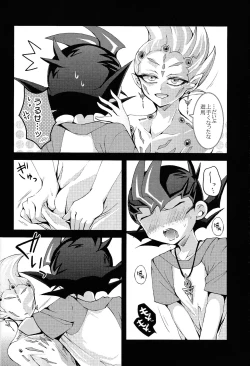 Page 3 of Watashi dake no kimi to tokeru