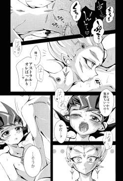 Page 8 of Watashi dake no kimi to tokeru