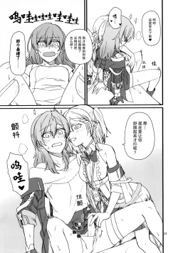 Page 12 of astrogazer