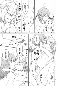 Page 22 of astrogazer