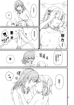 Page 24 of astrogazer