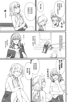 Page 32 of astrogazer