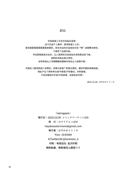 Page 33 of astrogazer