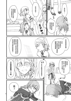 Page 5 of astrogazer