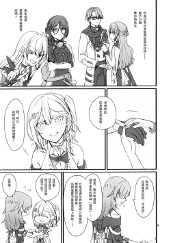 Page 8 of astrogazer