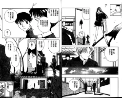 Page 11 of Innocent Age 1