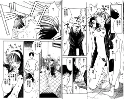 Page 23 of Innocent Age 1