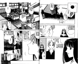 Page 26 of Innocent Age 1