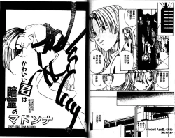 Page 71 of Innocent Age 1