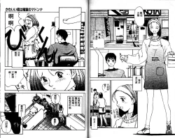 Page 72 of Innocent Age 1