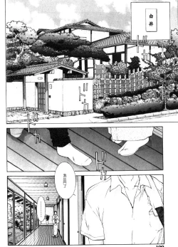 Page 101 of Koganeiro Butai 4