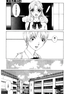 Page 12 of Koganeiro Butai 4