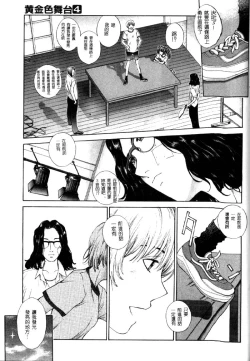 Page 138 of Koganeiro Butai 4